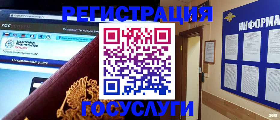 прописка законно в Черногорске