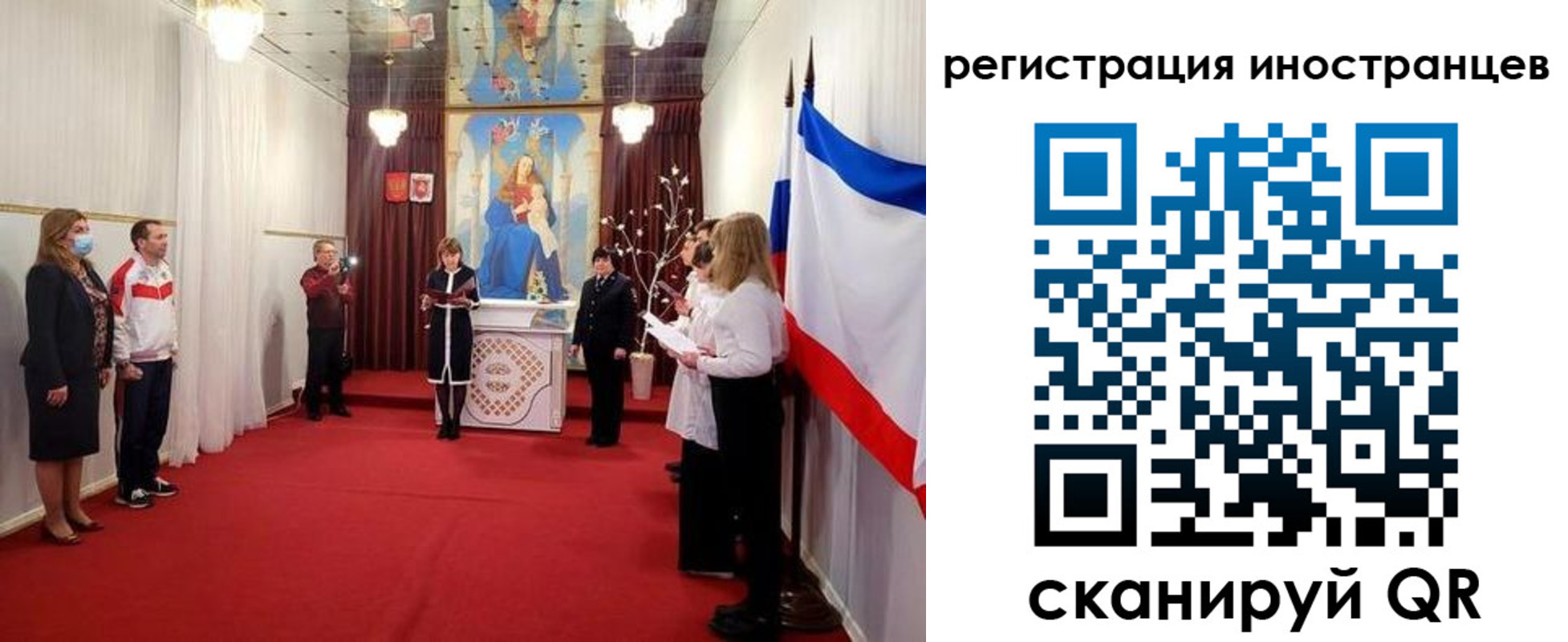 регистрация для школы в Черногорске