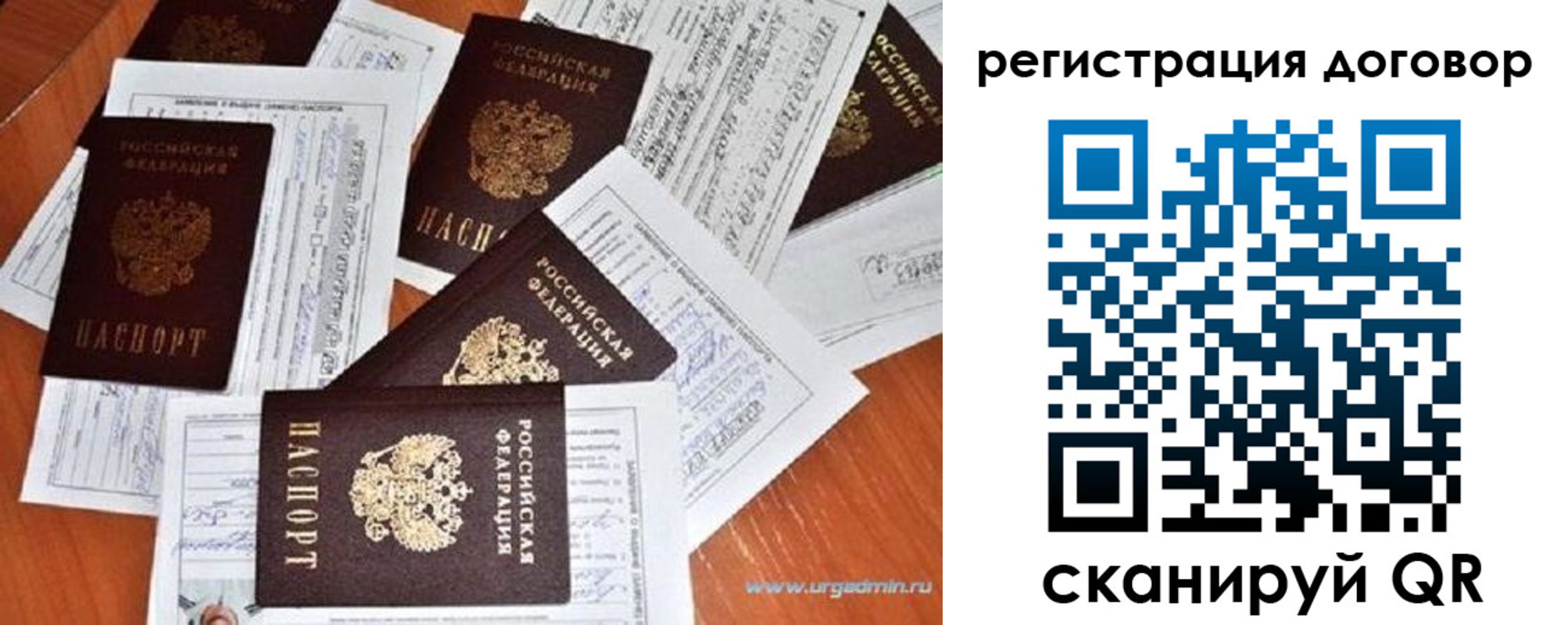 прописка ребенка в Черногорске