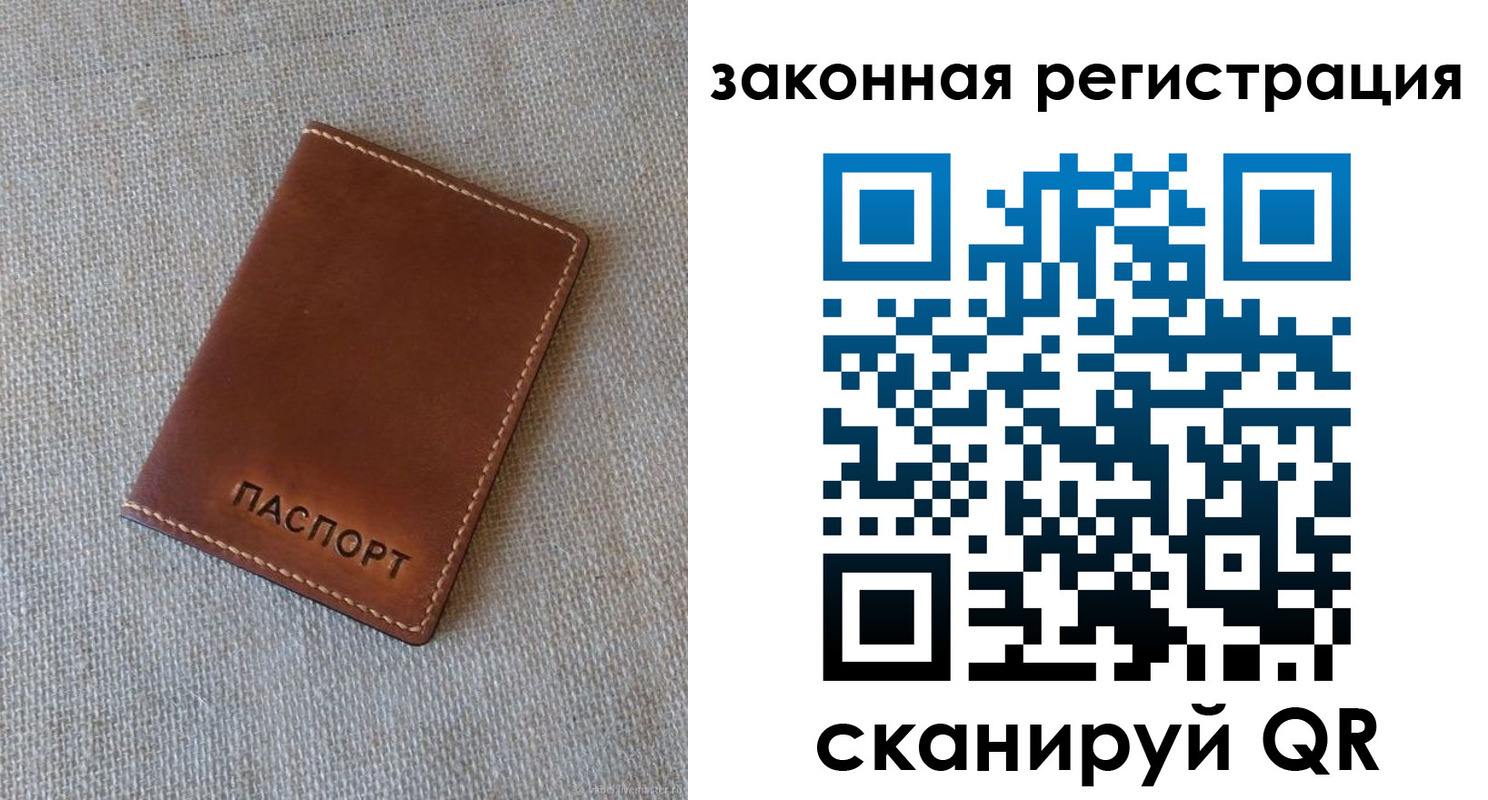 прописка паспорт в Черногорске