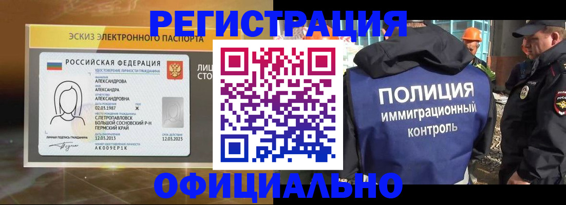 прописка поиск в Черногорске