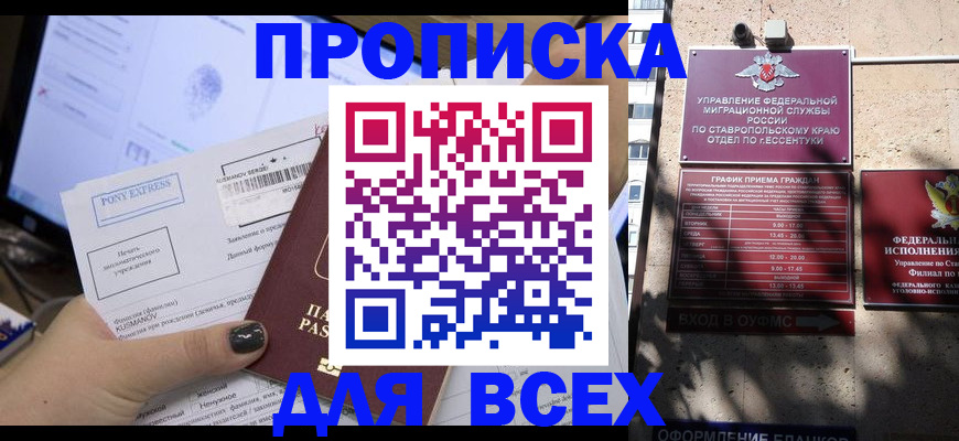 пропишу в квартире в Черногорске