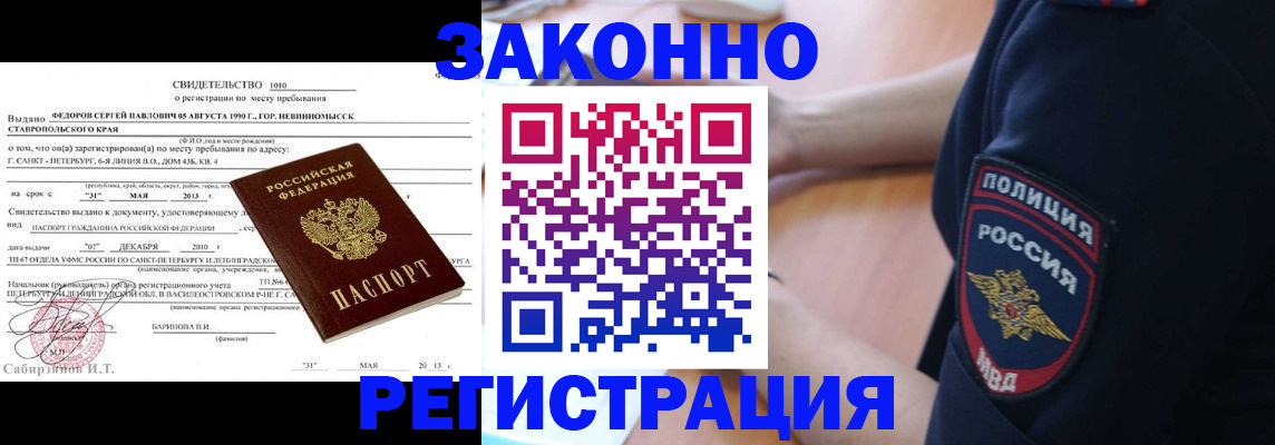пропишу в квартире в Черногорске