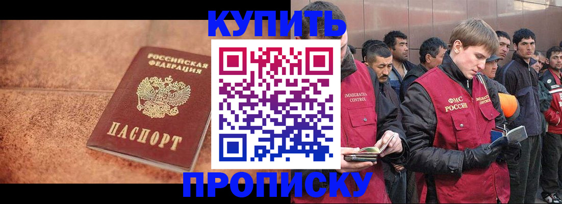 где прописаться в Черногорске